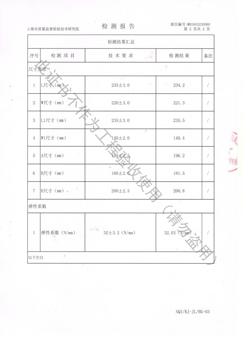 上海市ZTF弹簧减震器检测报告