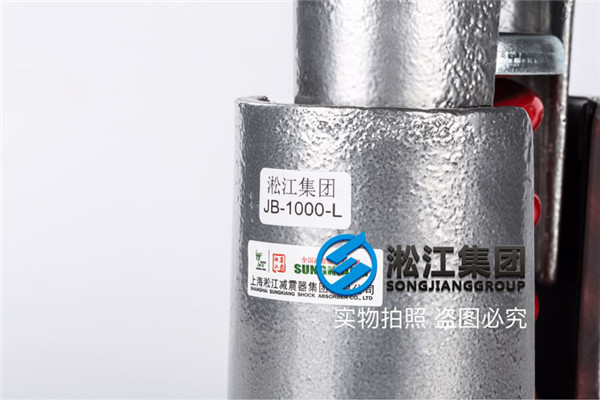 泵房设备机组“JB-L-1000阻尼弹簧减震器”