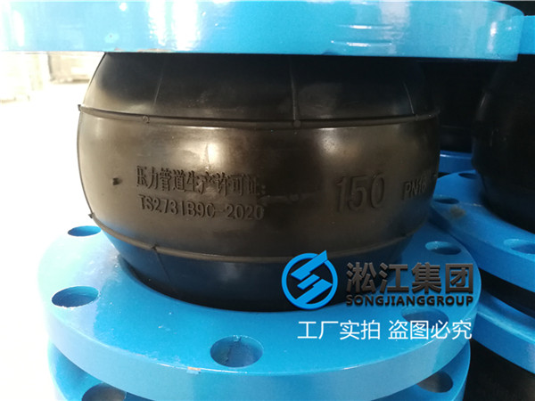 阿里铝挤压机DN150橡胶柔性接头供水设备