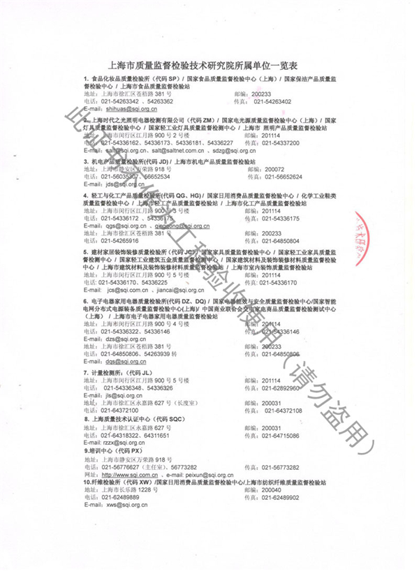 JTW-DN100-PN16金属软管检测报告