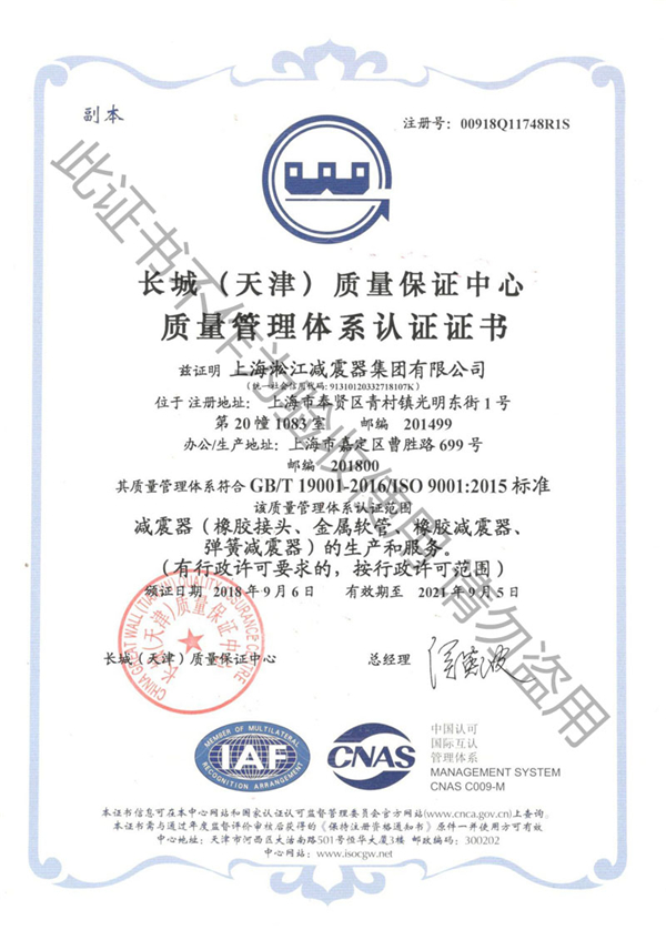 ISO90001质量体系认证中文版