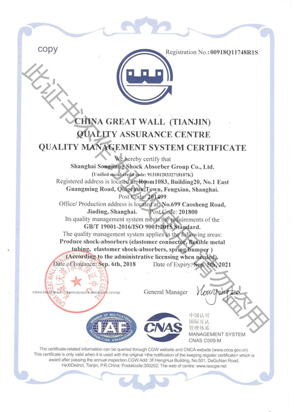 ISO90001质量体系认证中文版