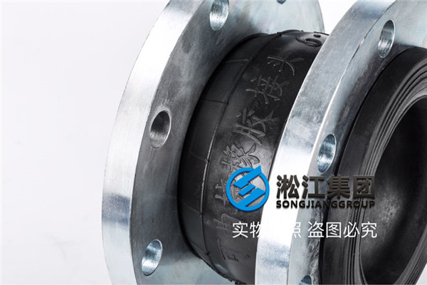 撬装式冷冻系统橡胶弹性接头,质量过硬