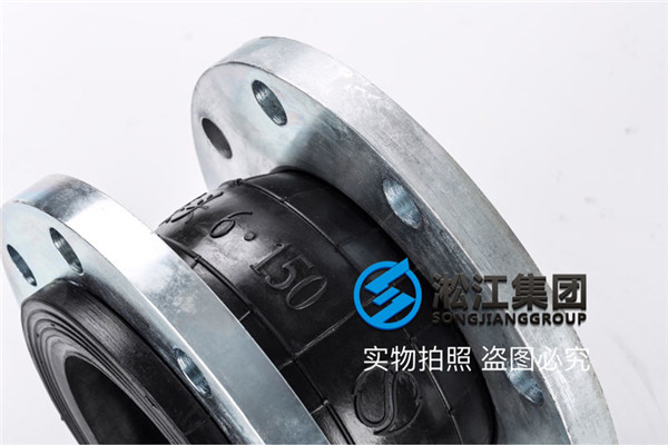 撬装式冷冻系统橡胶弹性接头,质量过硬