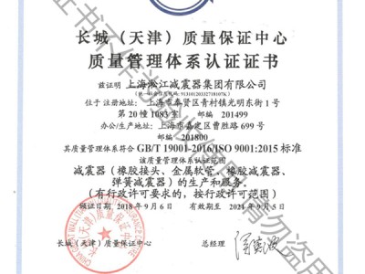 ISO90001质量体系认证中文版